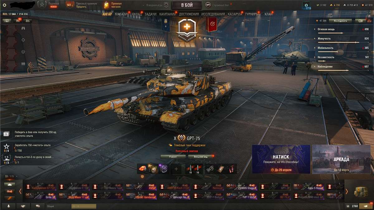 продажа аккаунта к игре Мир Танков, WoT(Lesta, WG)